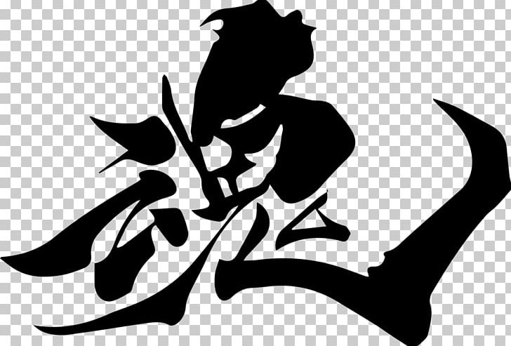 Kanji Samurai Japanese Soul Tattoo PNG, Clipart, Akuma, Art, Artwork, Black, Black And White Free PNG Download