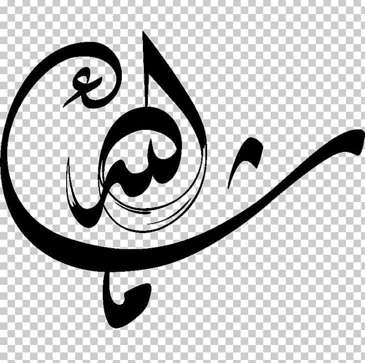 Islamic Calligraphy Mashallah Arabic Calligraphy PNG, Clipart, Allah, Arabic, Arabic Calligraphy, Artwork, Black Free PNG Download