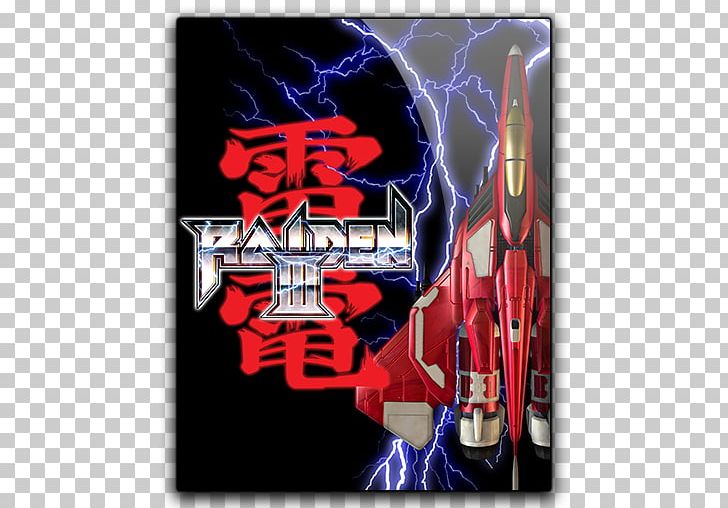 Raiden III Raiden Fighters Need For Speed III: Hot Pursuit PNG, Clipart,  Free PNG Download