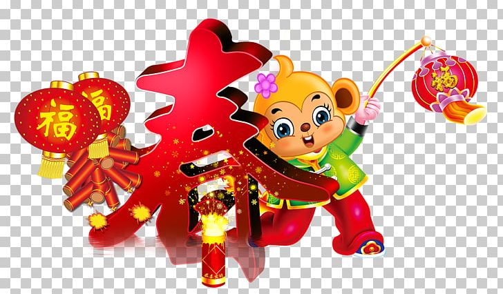 Chinese New Year Lantern Fu PNG, Clipart, Animals, Computer Wallpaper, Fictional Character, Fireworks, Geometric Pattern Free PNG Download