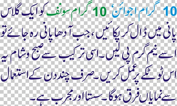 Urdu Wikipedia Hindi Language Express News PNG, Clipart, Angle, Area, Asana, Blue, Calligraphy Free PNG Download