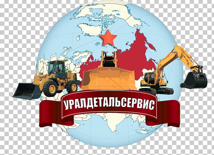 Mezhgorye PNG, Clipart, Bashkortostan, Brand, Building Materials, Catalog, Construction Free PNG Download