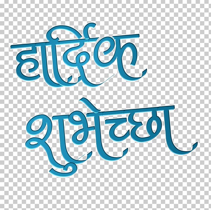 Paithan Standard Test Marathi PNG, Clipart, Area, Brand, Calligraphy, Clip Art, Graphic Design Free PNG Download