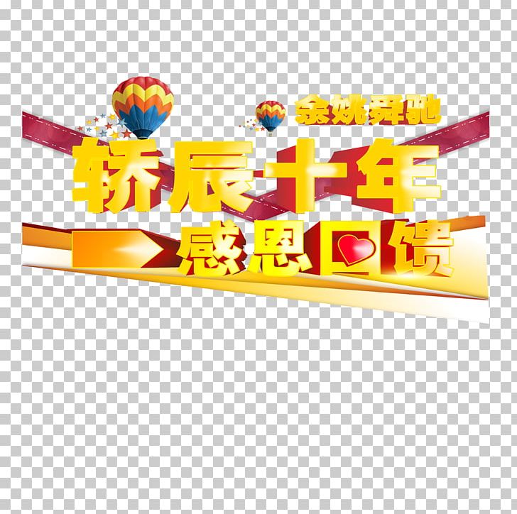 Computer File PNG, Clipart, Adobe Illustrator, Area, Brand, Chinese New Year, Dedicated Free PNG Download