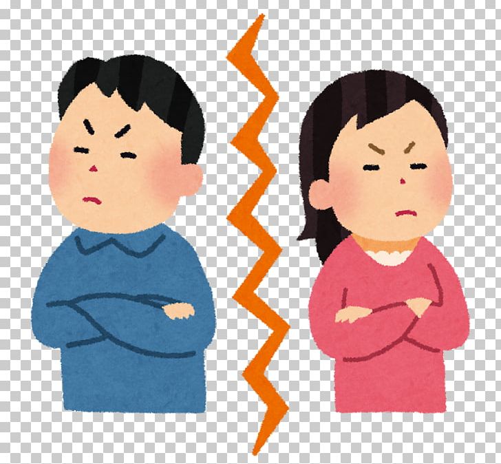 Divorce 婚姻の解消 財産分与 離婚届 Marriage PNG, Clipart, Asian Family, Cheek, Child, Child Support, Communication Free PNG Download