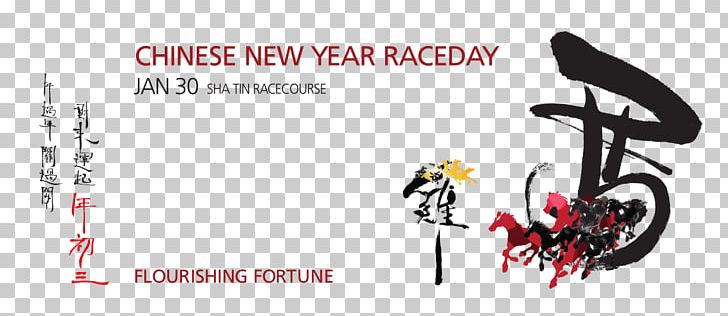 Hong Kong Jockey Club Sha Tin Racecourse Chinese New Year Hong Kong Stewards' Cup PNG, Clipart,  Free PNG Download