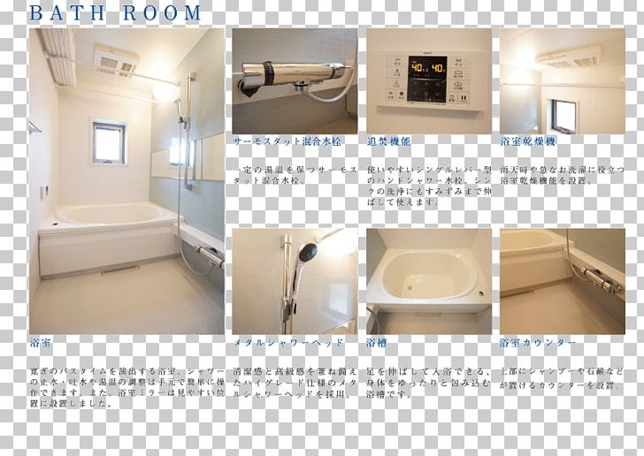 Bathroom Product Design Tile Toilet PNG, Clipart, Bath, Bathroom, Bathroom Accessory, Bathroom Sink, Floor Free PNG Download