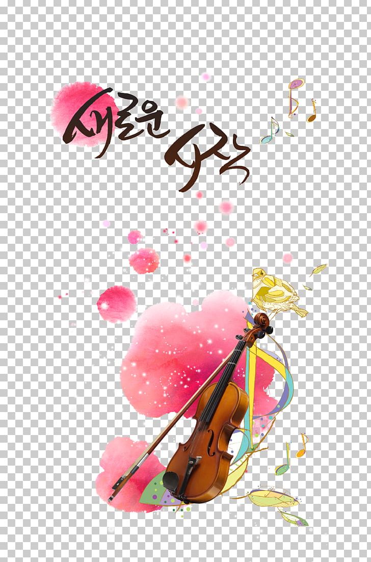 Violin Cartoon PNG, Clipart, Beautiful Violin, Butterfly, Cartoon Violin, Creative Violin, Dream Free PNG Download