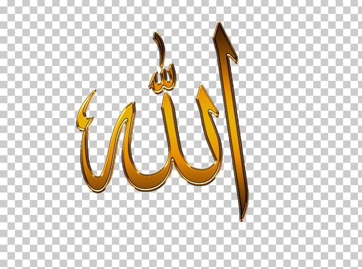 Allah Islam Subhanahu Wa Ta'ala Religion Writing PNG, Clipart, Allah, Allah Islam, Body Jewelry, Brand, Calligraphy Free PNG Download