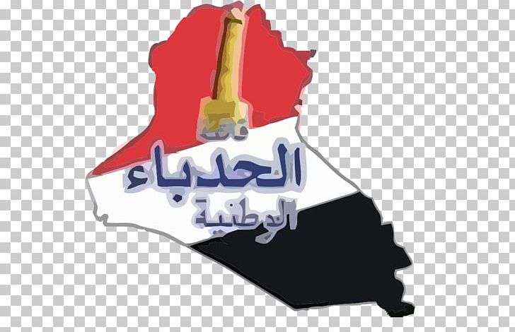 Iraqi Governorate Elections PNG, Clipart, Alhadba, Atheel Alnujaifi, Ayad Allawi, Brand, Election Free PNG Download