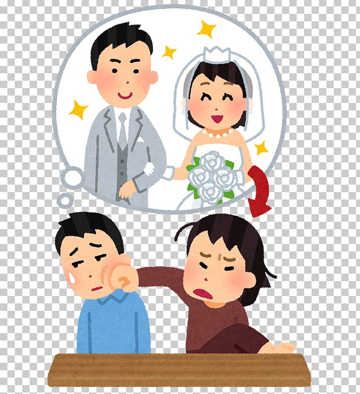 Marriage バツイチ Man Husband Wedding PNG, Clipart, Boy, Cartoon, Cheek, Child, Cohabitation Free PNG Download