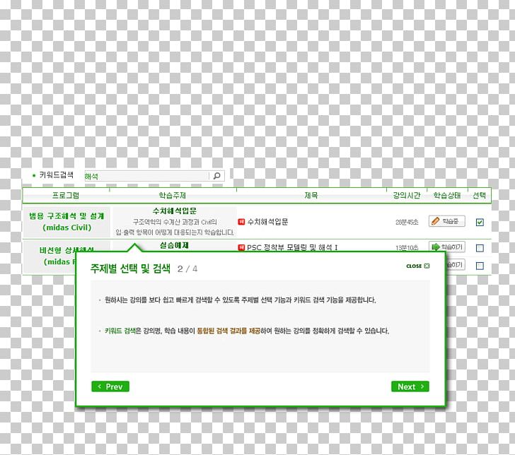 Screenshot Green Web Page Computer Program PNG, Clipart, Area, Brand, Computer, Computer Program, Diagram Free PNG Download