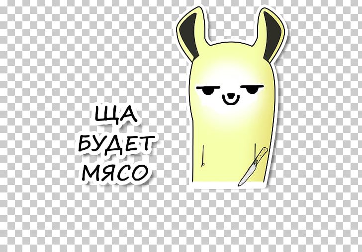 Sticker Telegram Llama Brand PNG, Clipart, Area, Brand, Hotline, Joint, Line Free PNG Download