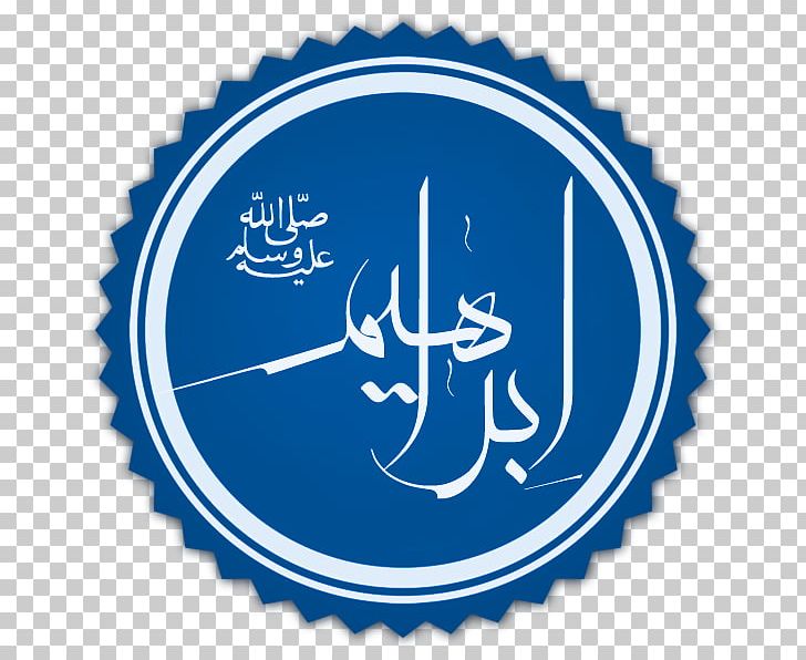 Umayyad Caliphate Islam Medina Sahabah PNG, Clipart, Abd Almalik Ibn Marwan, Abdullah Ibn Umar, Anas Ibn Malik, Arabs, Area Free PNG Download