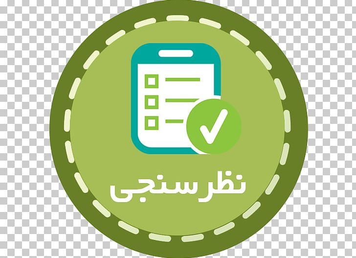 Organization Square Meter Green سازمان سیما، منظر و فضای سبز شهری شهرداری شیراز PNG, Clipart,  Free PNG Download