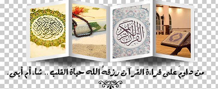 Quran Sunni Islam Hadith Ulama PNG, Clipart,  Free PNG Download