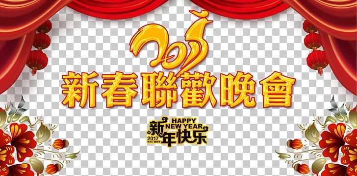 Chinese New Year Lunar New Year New Years Day PNG, Clipart, Chinese Style, Flower, Flower Arranging, Fundal, Happy New Year Free PNG Download