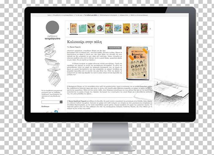 Graphic Designer Web Design PNG, Clipart, Art Director, Brand, Business, Communication, Computer Monitor Free PNG Download