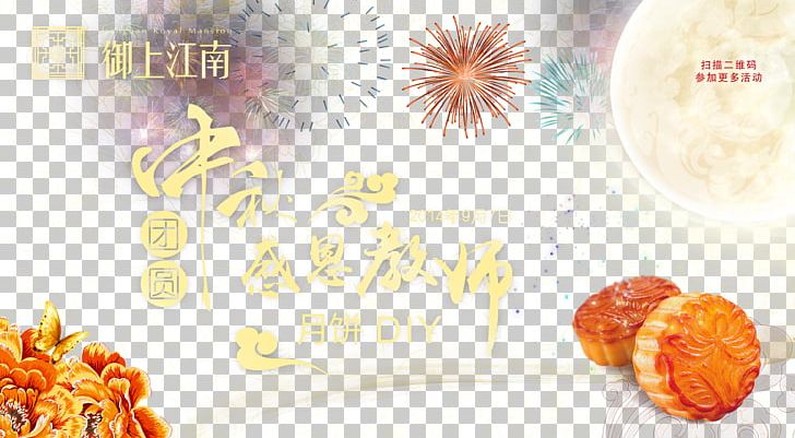 Mid-Autumn Festival Reunion PNG, Clipart, Cloud, Clouds, Computer Icons, Computer Wallpaper, Desktop Wallpaper Free PNG Download