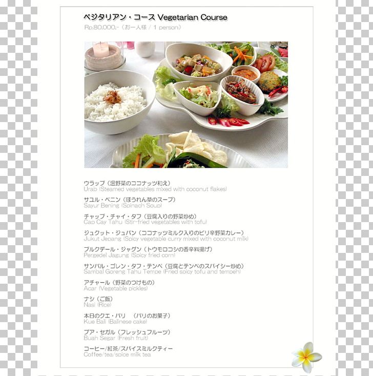 Food Dish Cuisine Recipe Tableware PNG, Clipart, Cuisine, Dish, Finger Food, Food, Meal Free PNG Download
