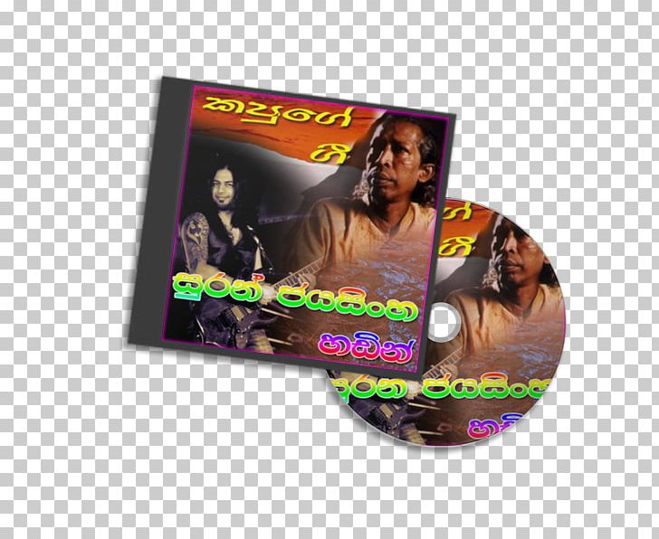 DVD Brand STXE6FIN GR EUR Gunadasa Kapuge PNG, Clipart, Advertising, Amma Sri Karunamayi, Brand, Dvd, Gunadasa Kapuge Free PNG Download