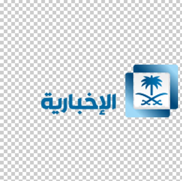 Television Channel Streaming Media Live Television Al Arabiya PNG, Clipart, Al Arabiya, Aqsa, Blue, Brand, Broadcasting Free PNG Download
