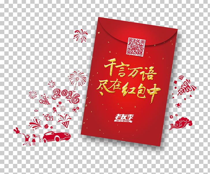Red Envelope Poster Advertising New Year's Day PNG, Clipart, Brand, Buckle, Chinese New Year, Clip, Envelopes Vector Free PNG Download