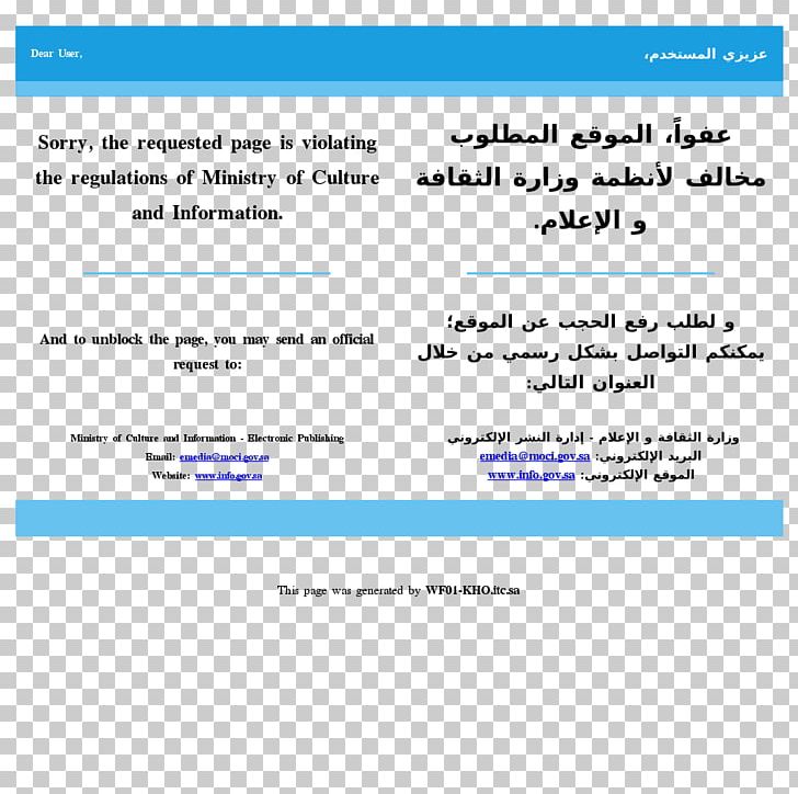 Web Page Screenshot Computer Program Line PNG, Clipart, Area, Blue, Brand, Computer, Computer Program Free PNG Download