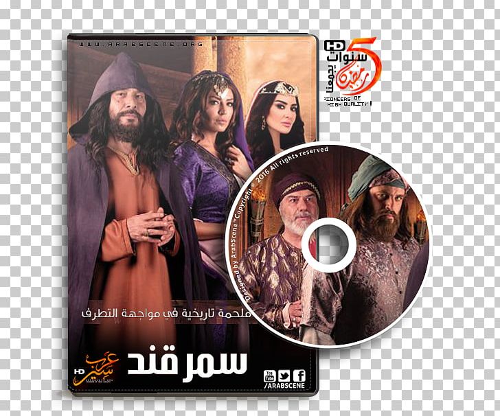 Kaaba Album Cover DVD STXE6FIN GR EUR PNG, Clipart, Album, Album Cover, Dvd, Film, Kaaba Free PNG Download