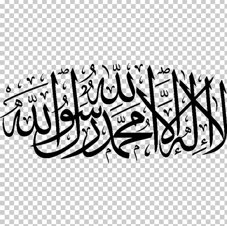 Quran: 2012 Six Kalimas Shahada Allah Arabic Calligraphy PNG, Clipart, Allah, Ara, Area, Art, Artwork Free PNG Download