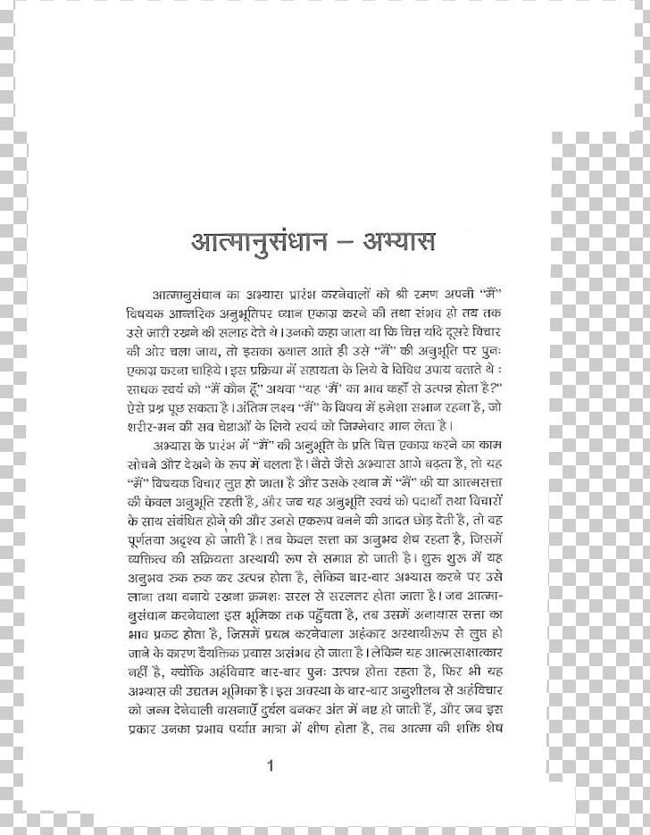 Rāja Yoga India Money Document PNG, Clipart, Angle, Area, Book, Document, Hindi Free PNG Download